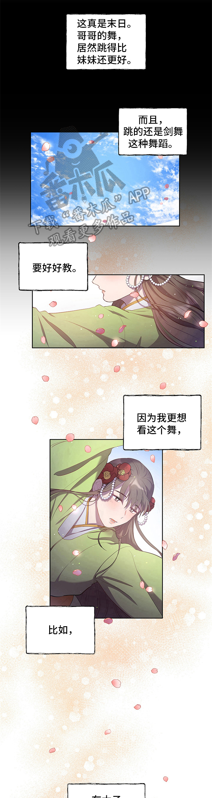 中燃企业门户漫画,第5话1图