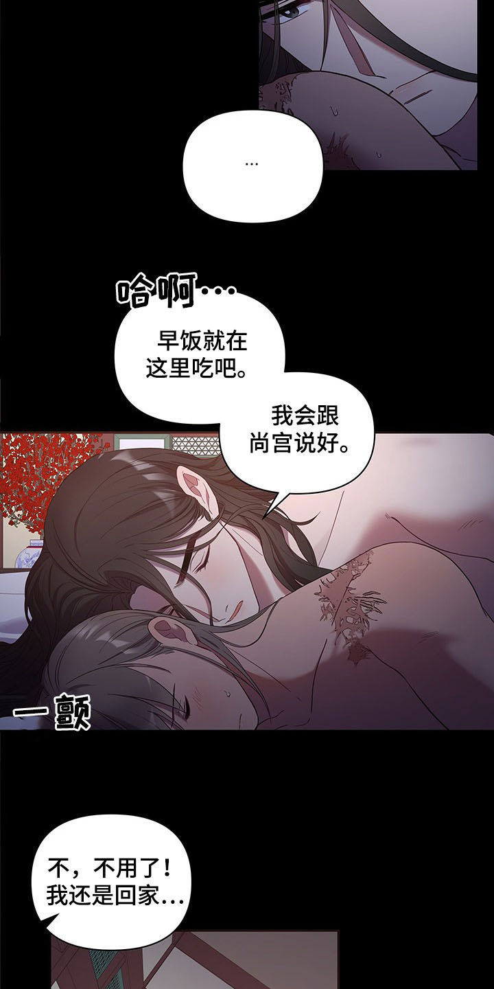 终燃漫画,第21话2图