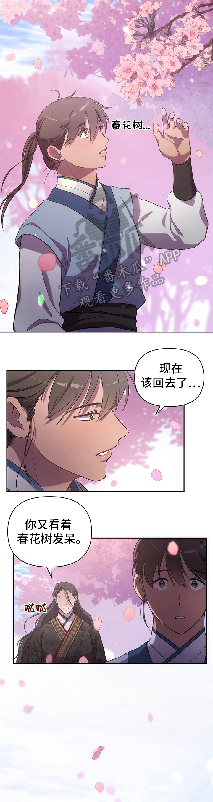 终墟超燃剪辑漫画,第4话1图