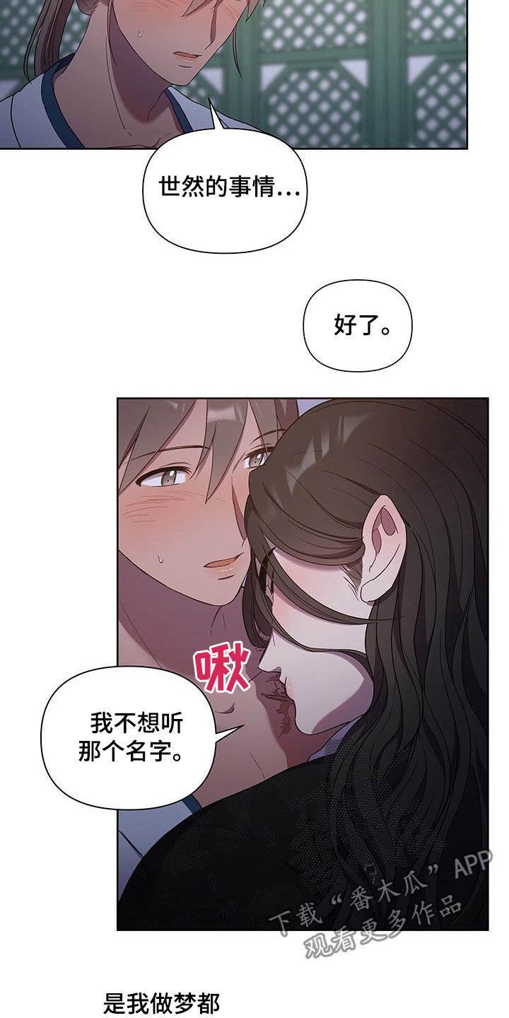 终燃混合气的自燃漫画,第25话1图