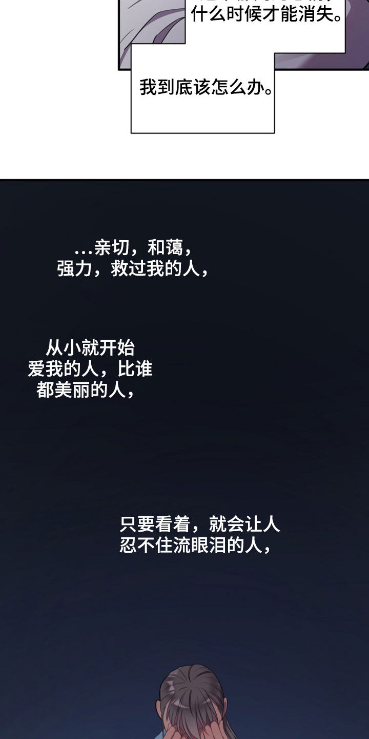 终燃漫画无删减免费观看漫画,第32话2图