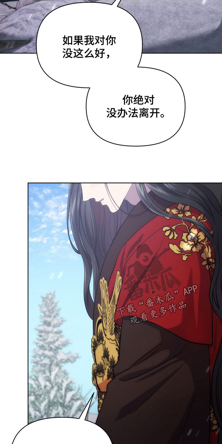 终炽原声素材漫画,第105话1图