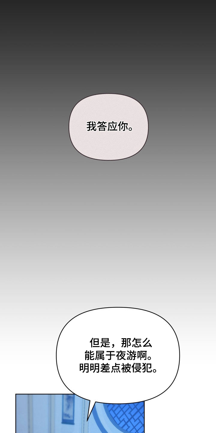 终燃漫画,第123话1图