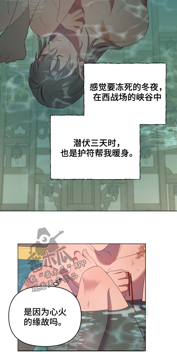 终炽高燃素材漫画,第70话2图