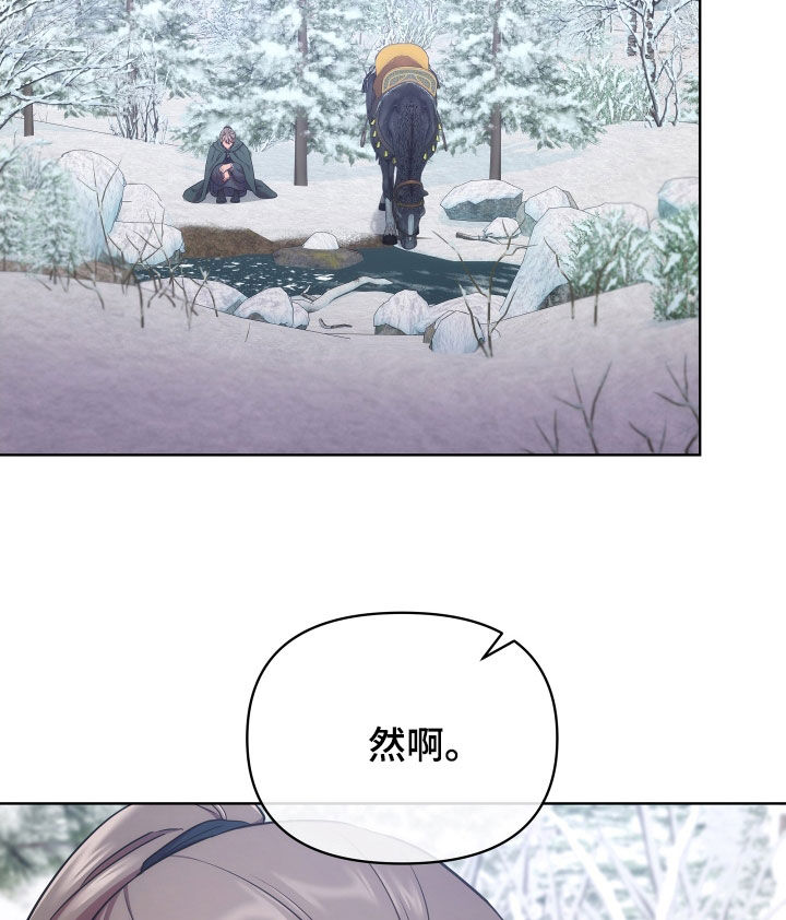 终燃漫画,第103话2图