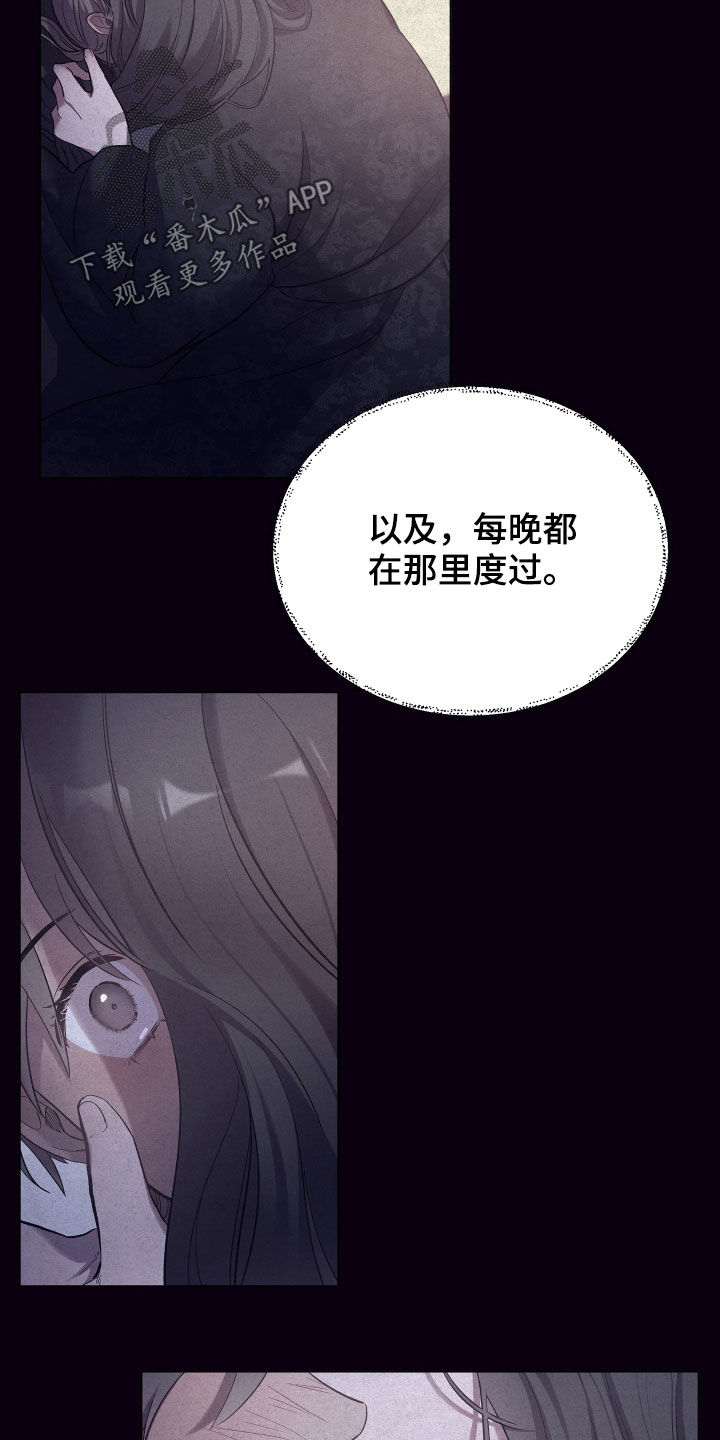 终身不婚的5位明星漫画,第61话1图