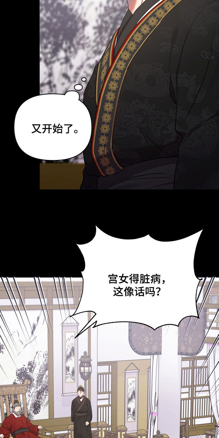 终极斗罗漫画漫画,第80话1图