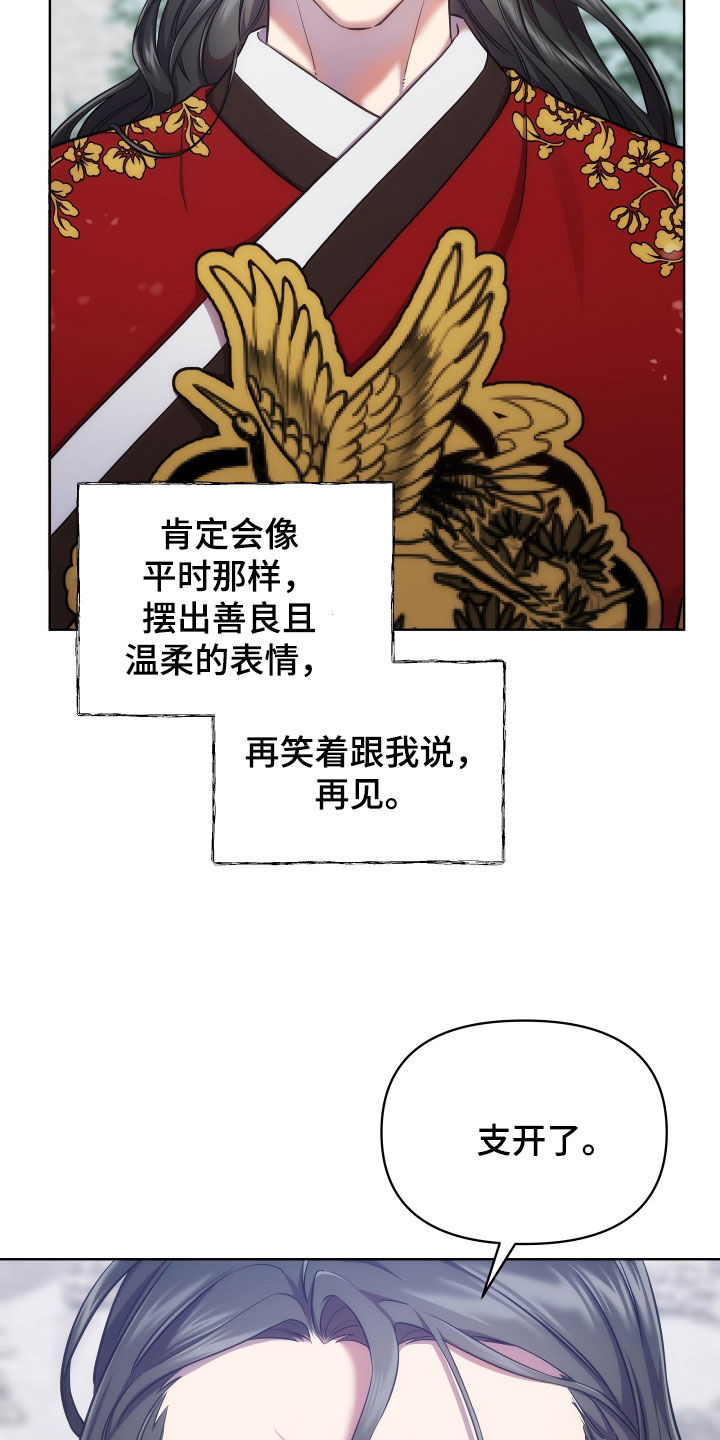 绺怎么读漫画,第104话2图