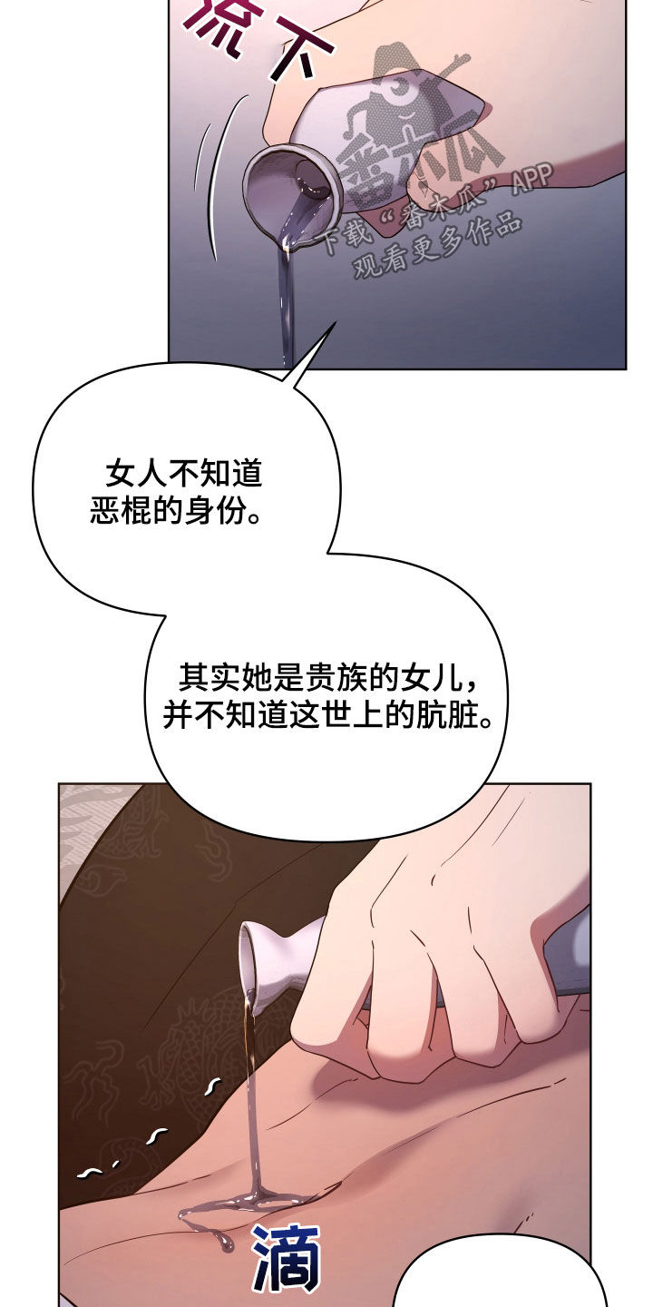 原神终超燃剪辑漫画,第50话2图