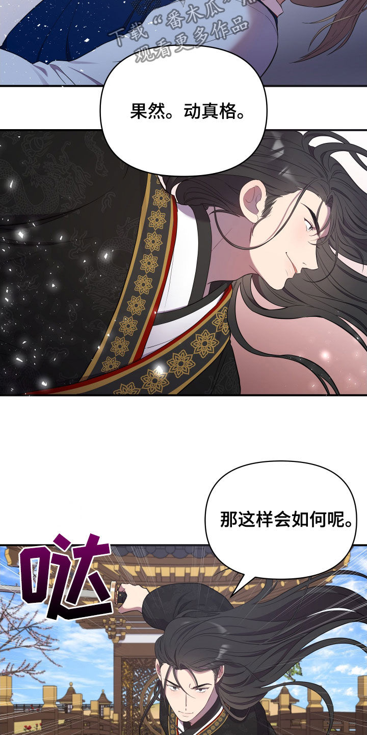 终秦结漫画,第48话1图