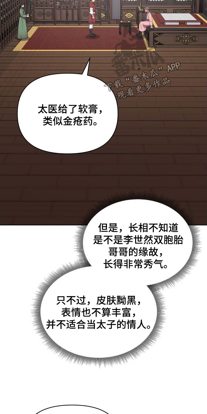 太空终界超燃bgm漫画,第87话2图