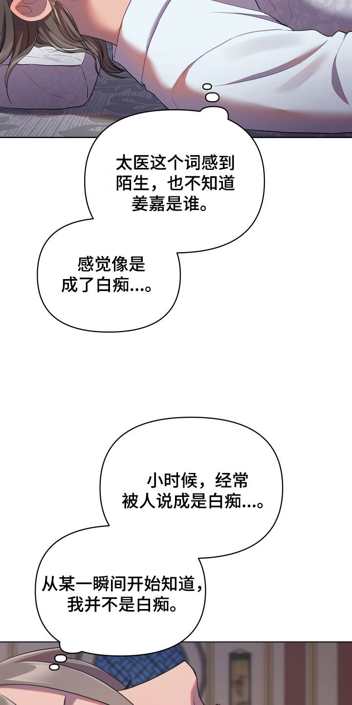 野火终燃小说漫画,第92话1图