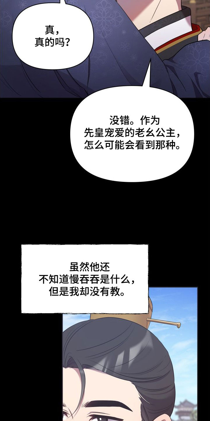 终秦结漫画,第86话2图