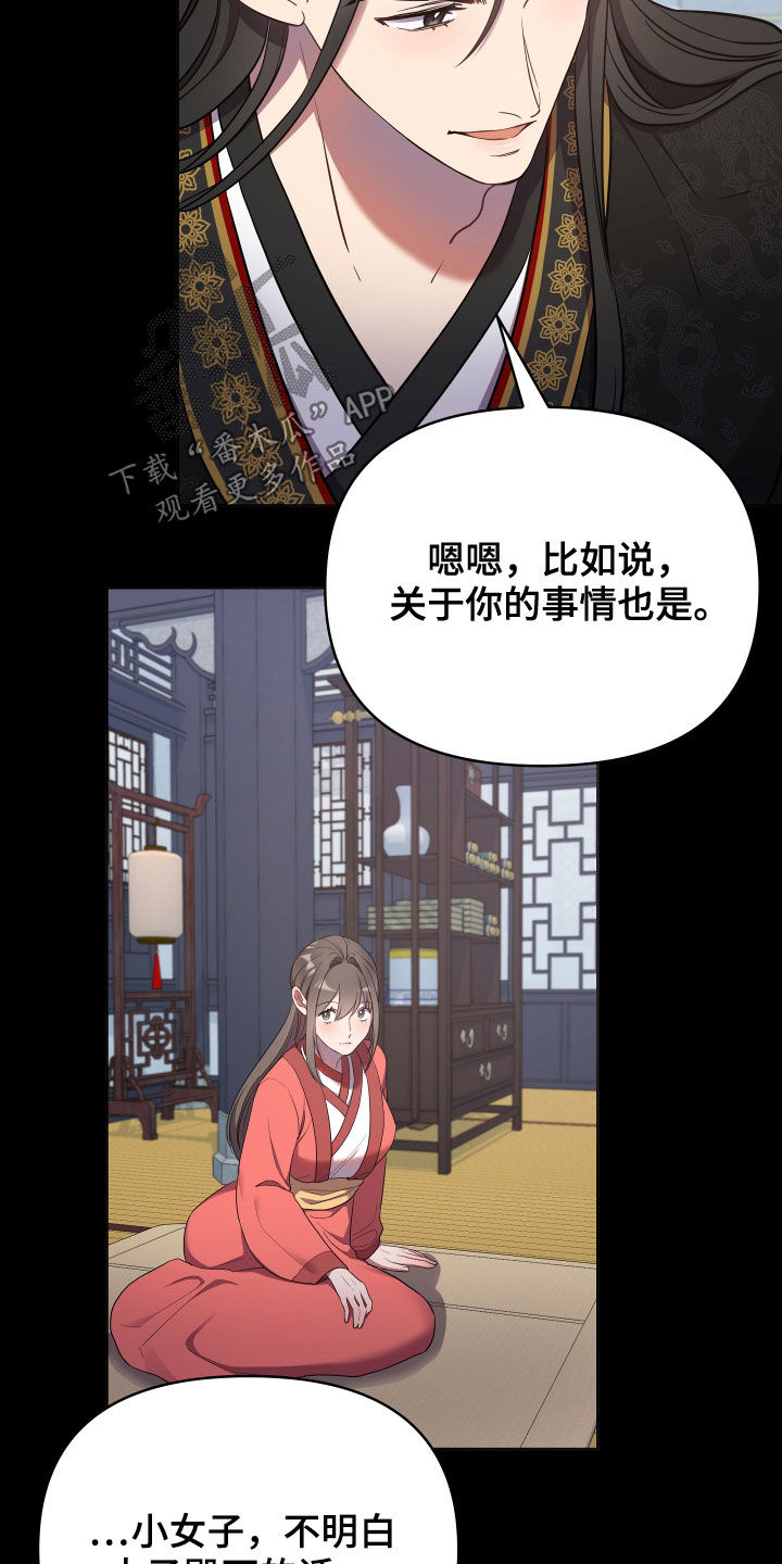 终燃漫画,第61话2图