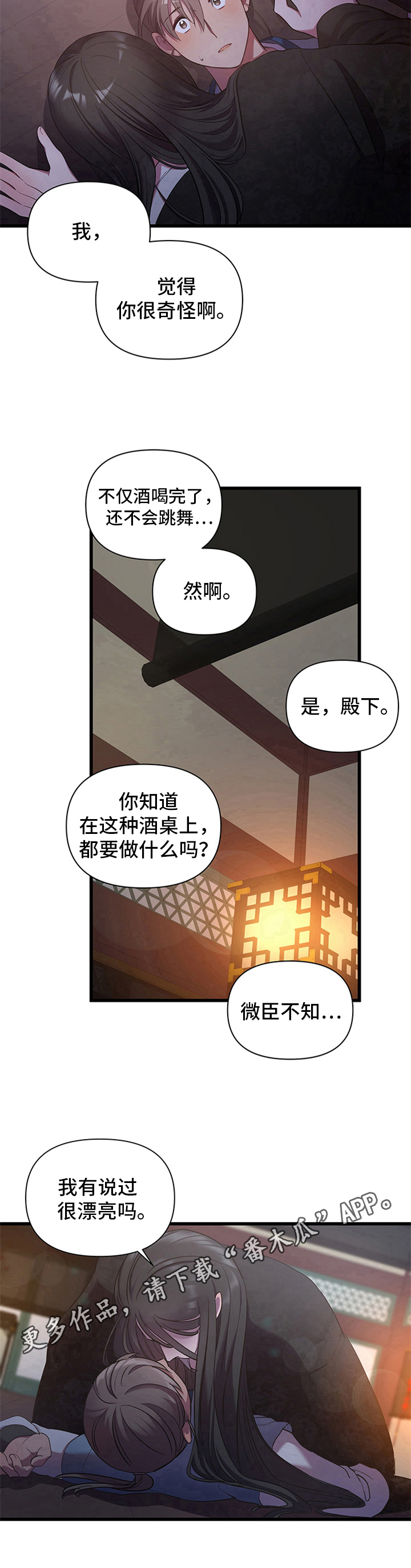 假面骑士终骑超燃漫画,第10话1图