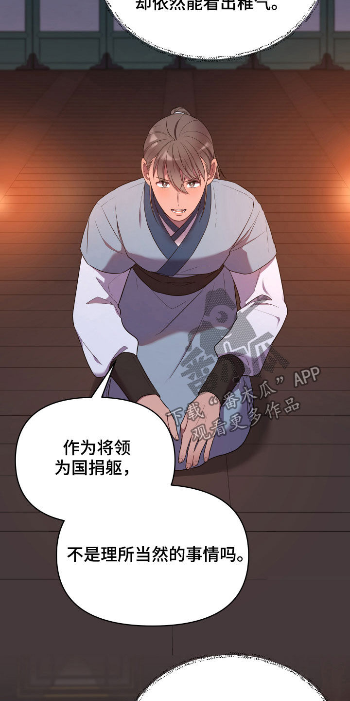 终焉之律者怎么画漫画,第44话2图