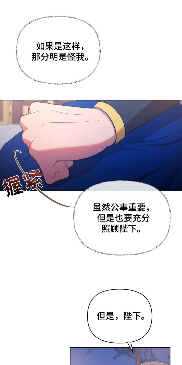 终燃漫画,第125话2图