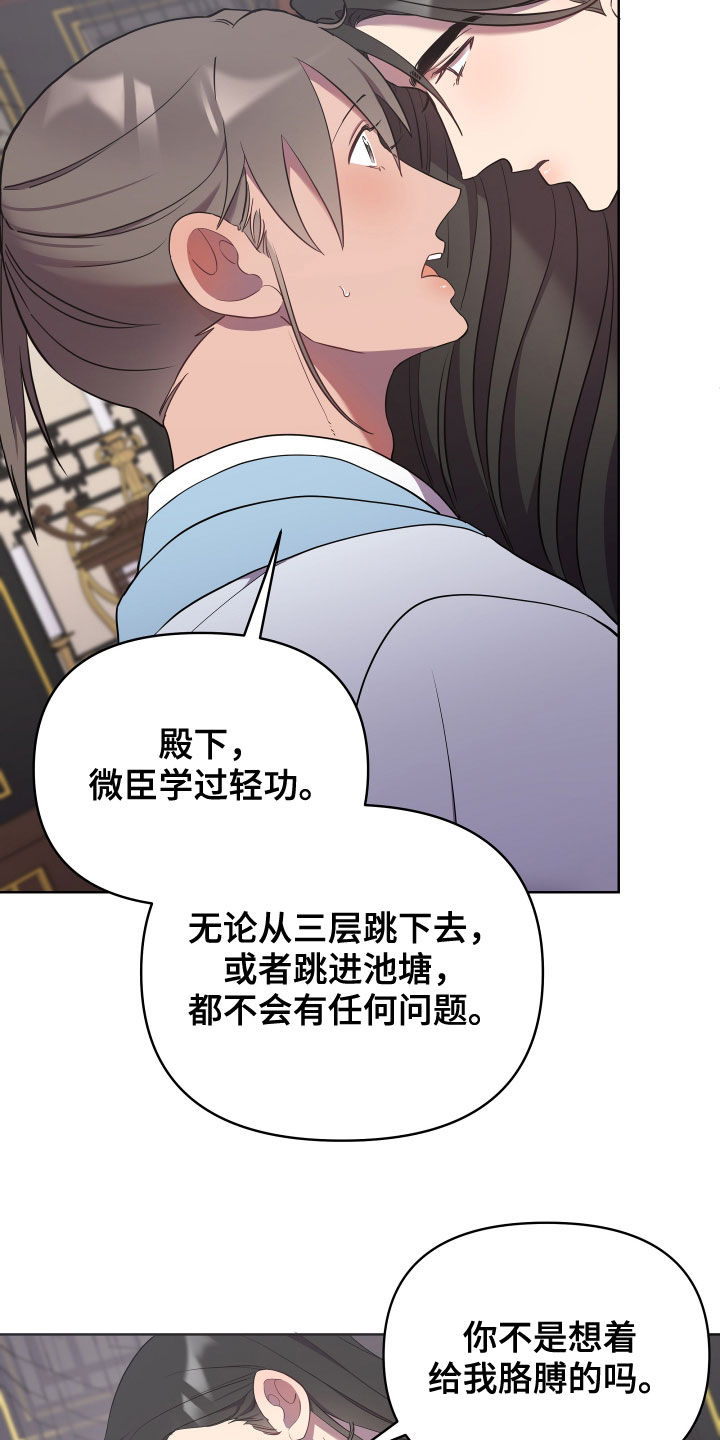 终燃漫画,第62话1图