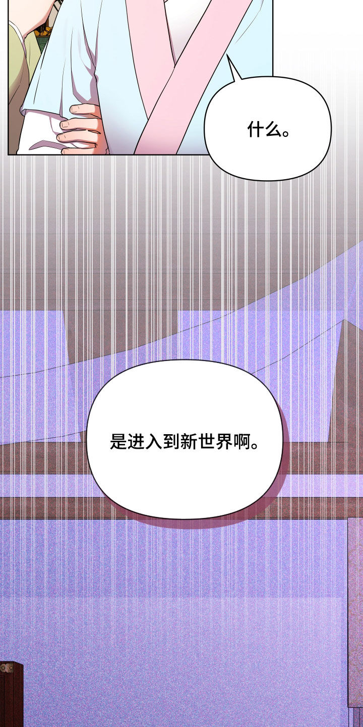 终炽原声素材漫画,第108话1图