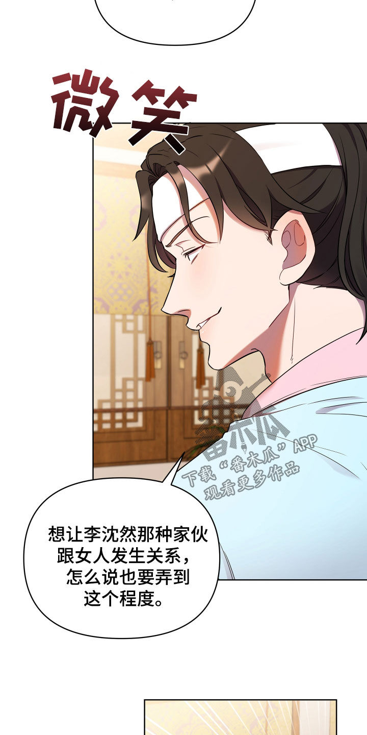 终燃青春漫画,第108话1图