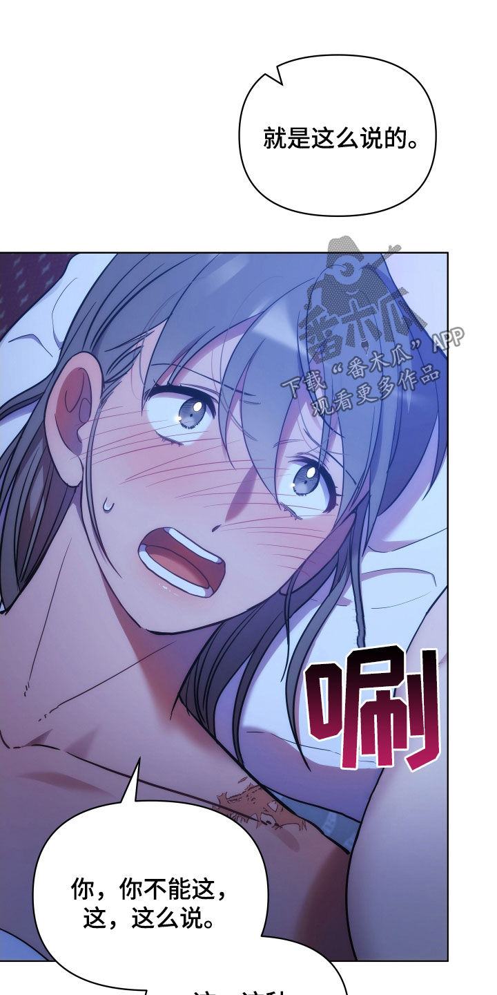 终燃漫画,第123话1图