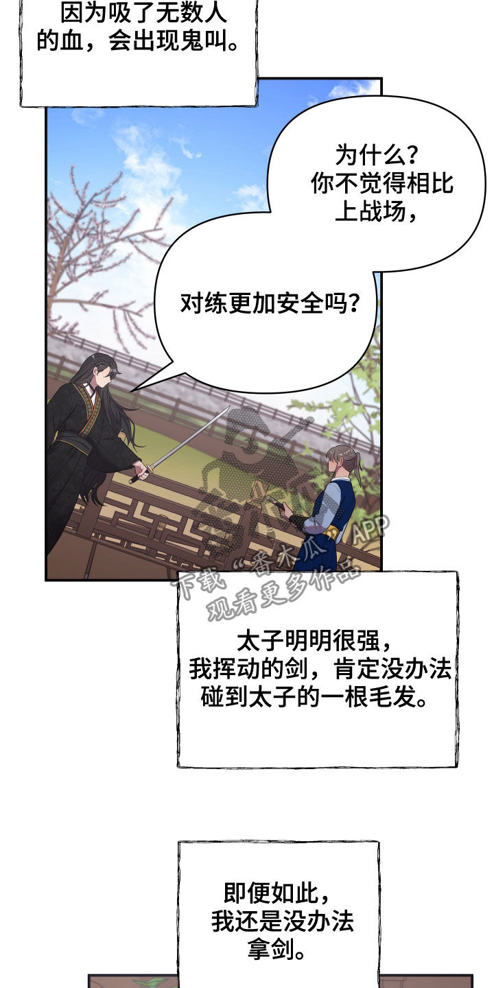 终炽高燃素材漫画,第48话1图