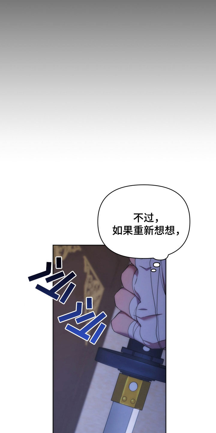 假面骑士超燃视频终骑漫画,第93话2图