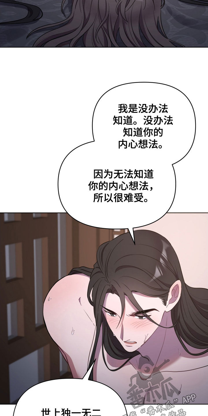 终燃混合气是什么漫画,第51话2图