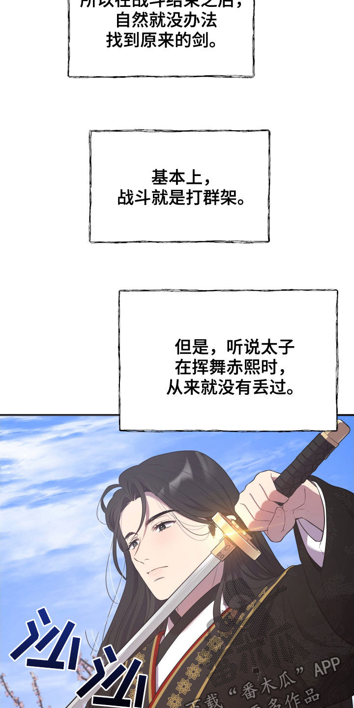 终燃小说漫画,第48话2图