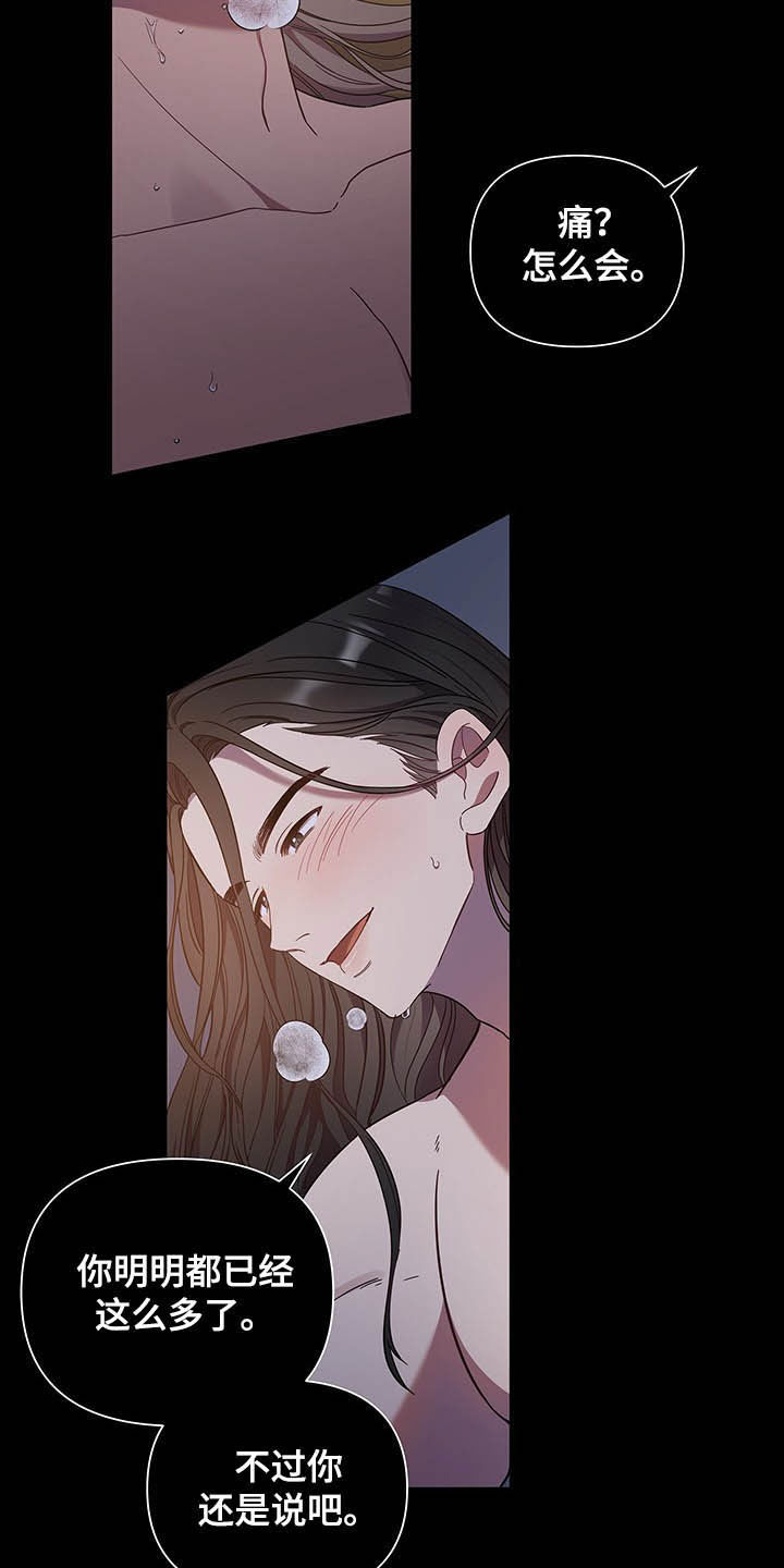终燃漫画,第27话1图