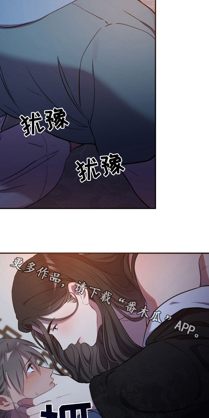终燃漫画,第34话1图