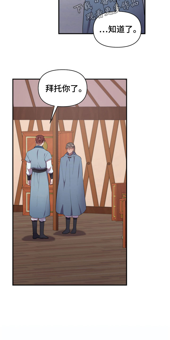 终燃漫画无删减免费观看漫画,第31话2图