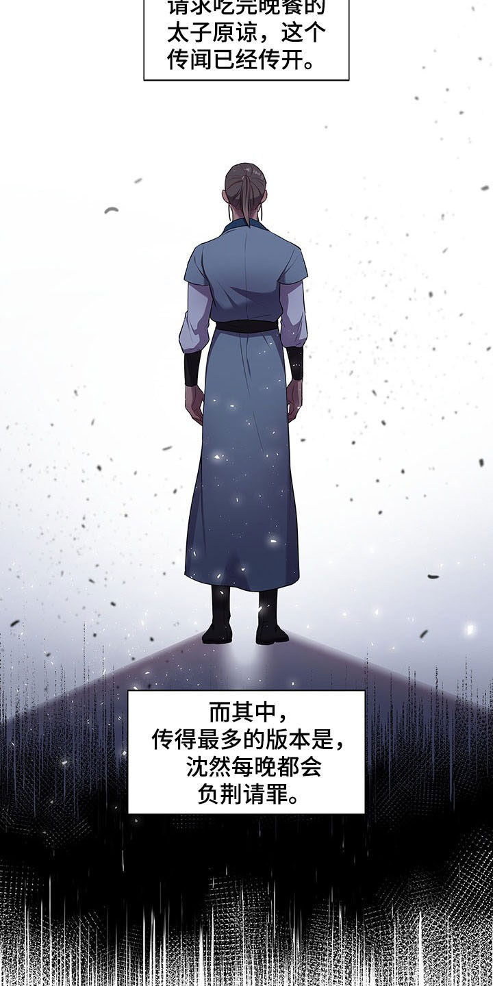 中燃oa系统登录漫画,第23话1图