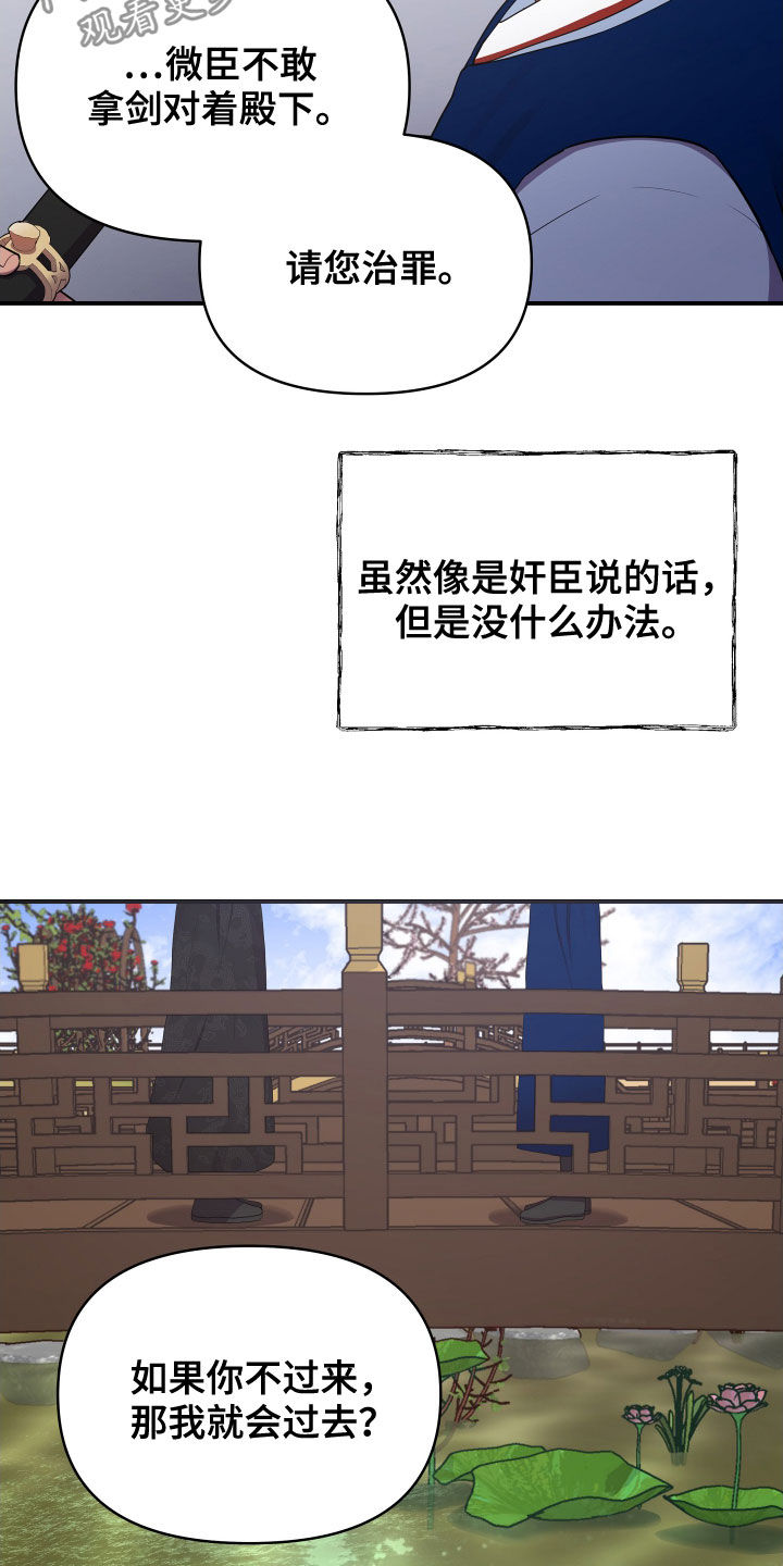 终燃小说漫画,第48话2图