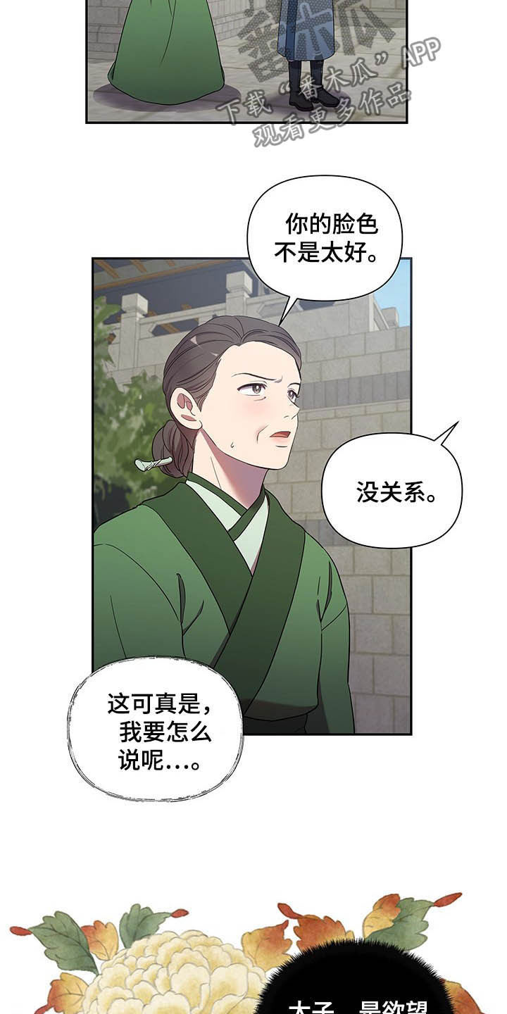 终燃漫画无删减免费观看漫画,第27话1图