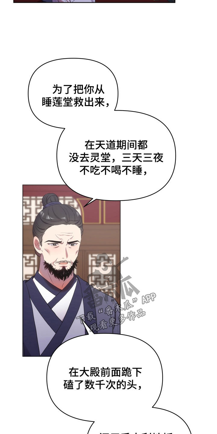 中燃oa系统登录入口漫画,第95话2图