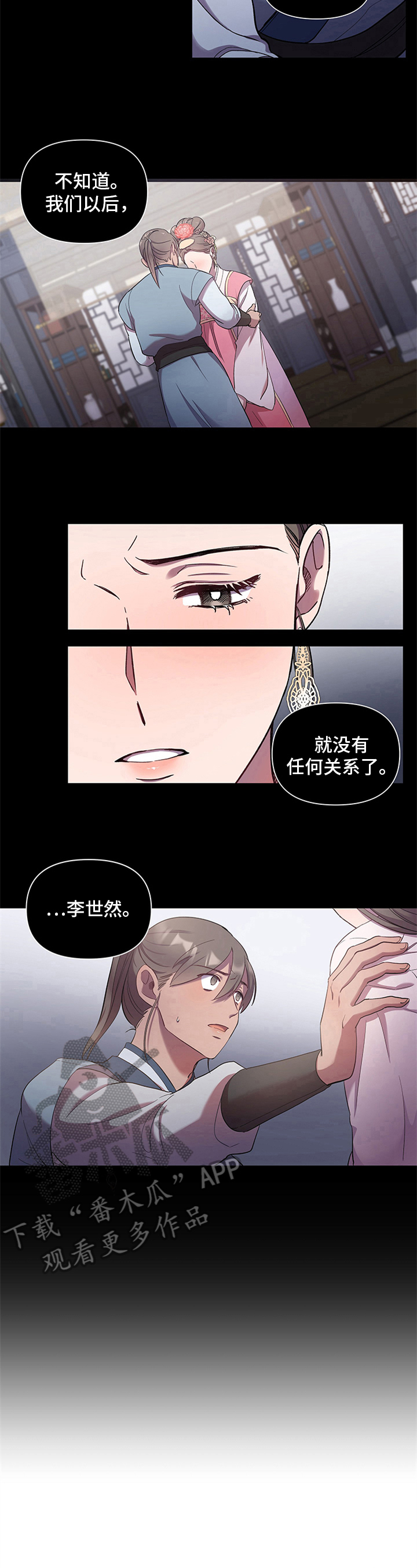 中燃集团漫画,第9话1图