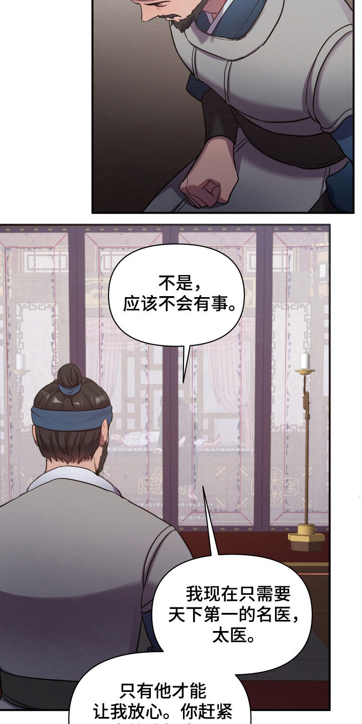 终燃漫画,第36话1图