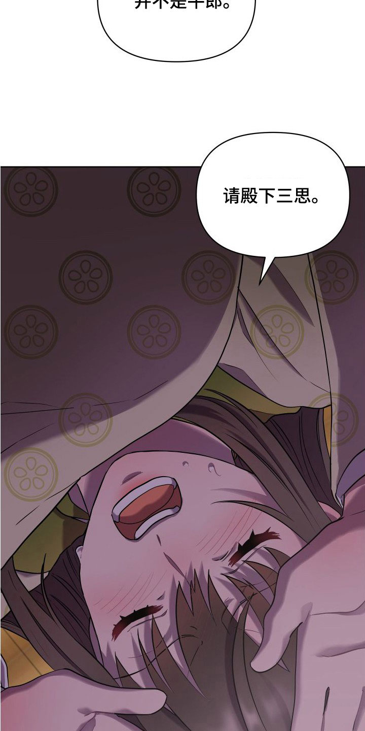 终南剑客最新视频漫画,第89话2图