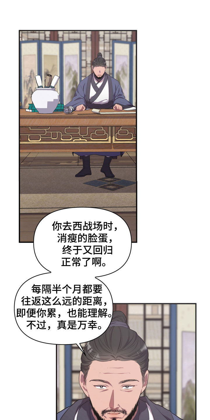 终燃漫画,第31话1图