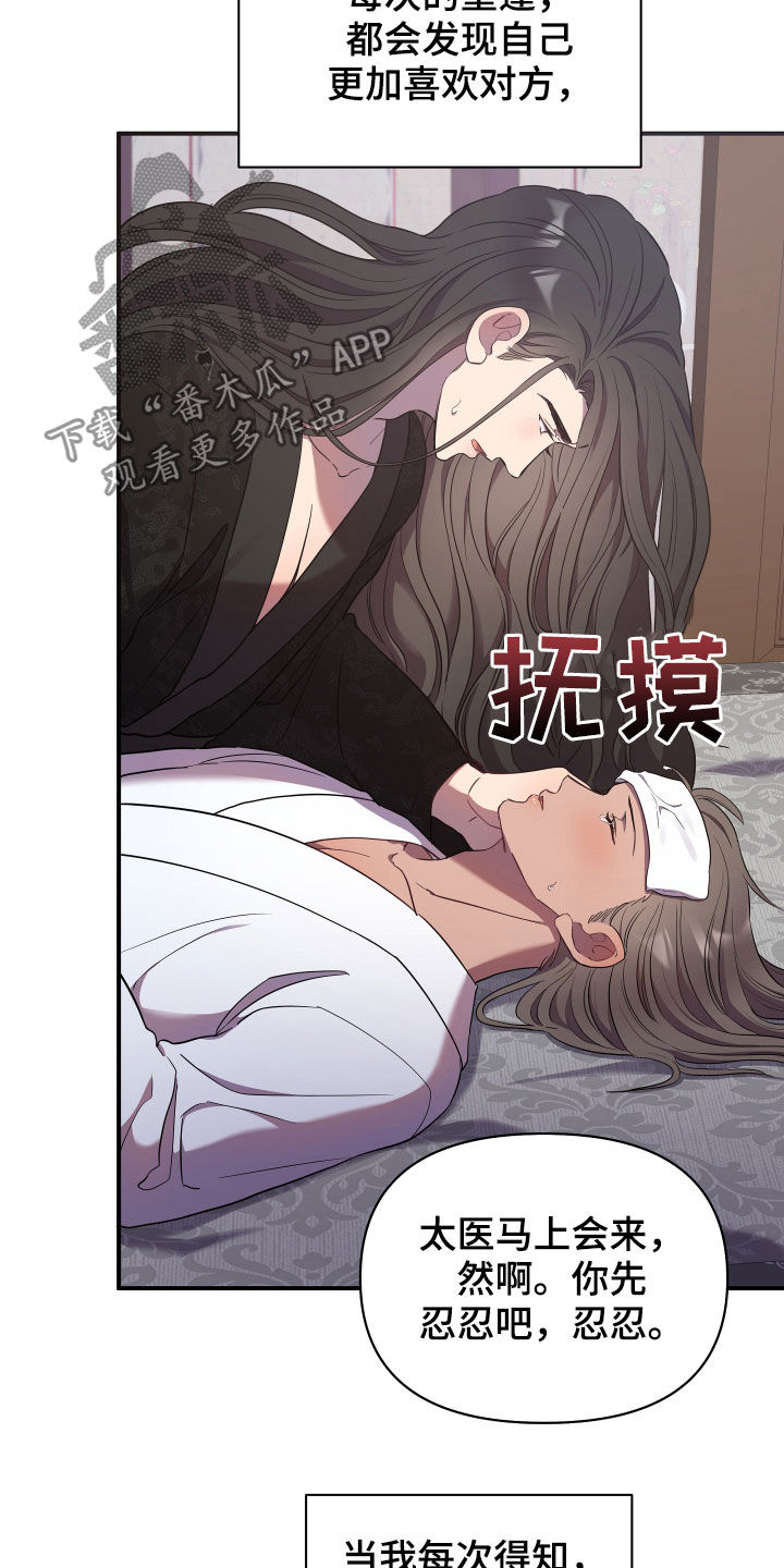 终极斗士漫画,第37话1图