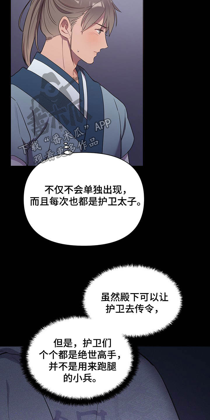 终燃漫画,第30话2图