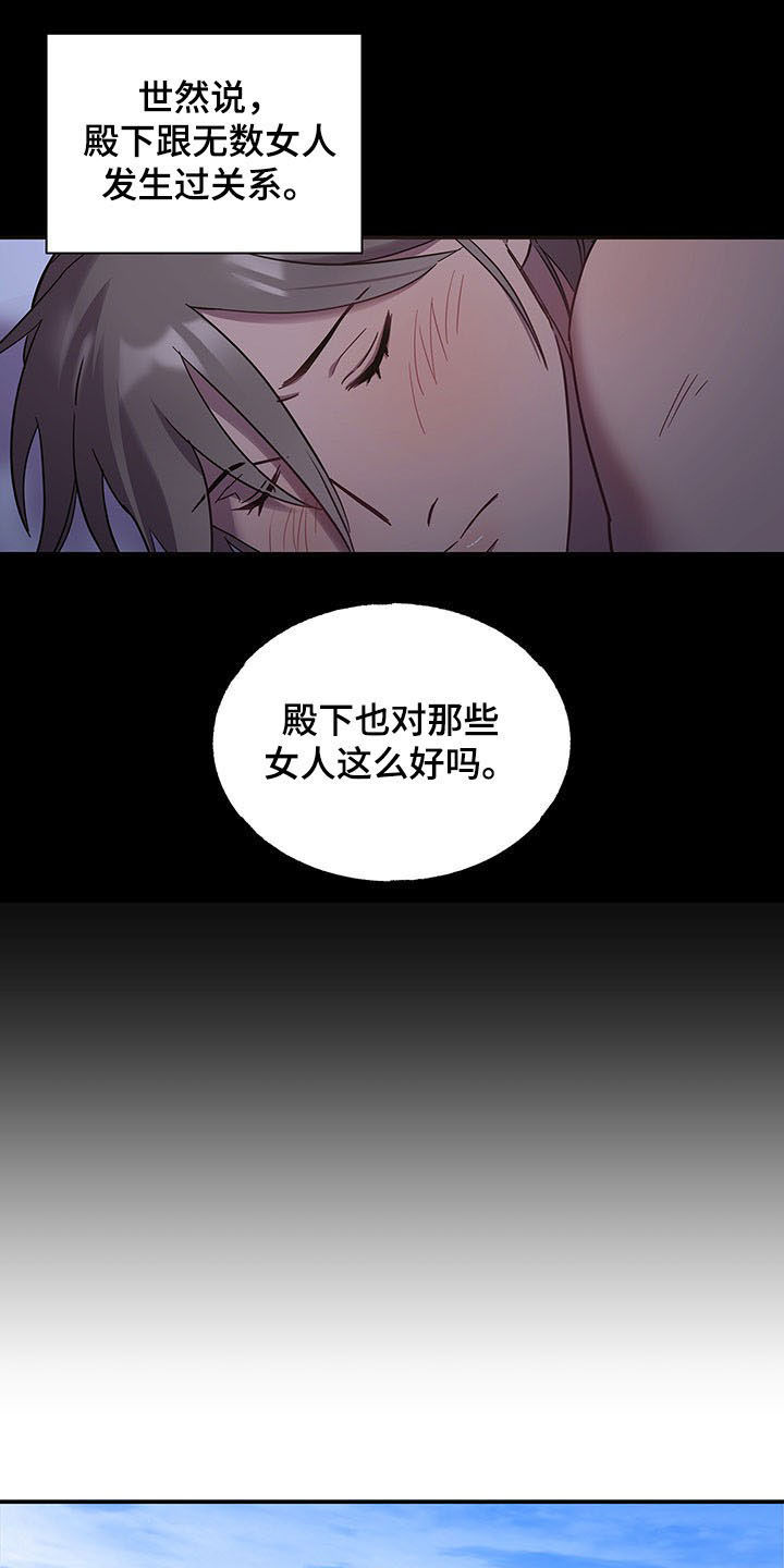 终燃漫画,第21话2图