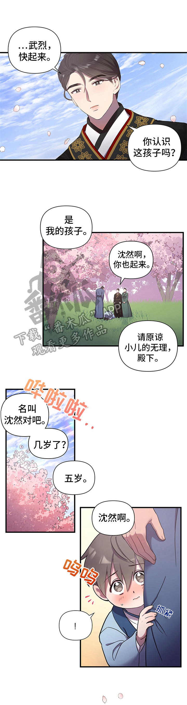 华帝燃气灶怎样拆开修理漫画,第17话2图