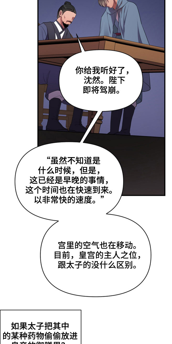 终秦结漫画,第32话1图