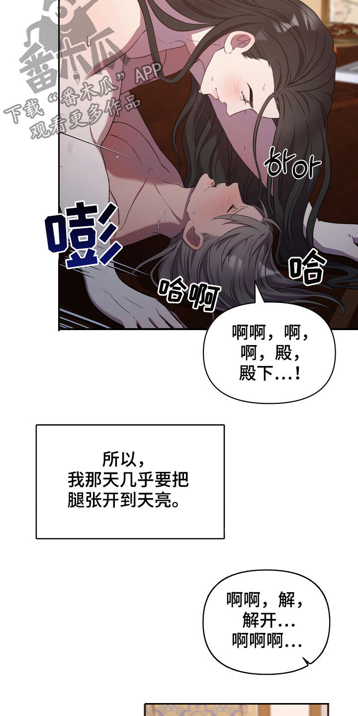 终燃 漫画漫画,第40话1图