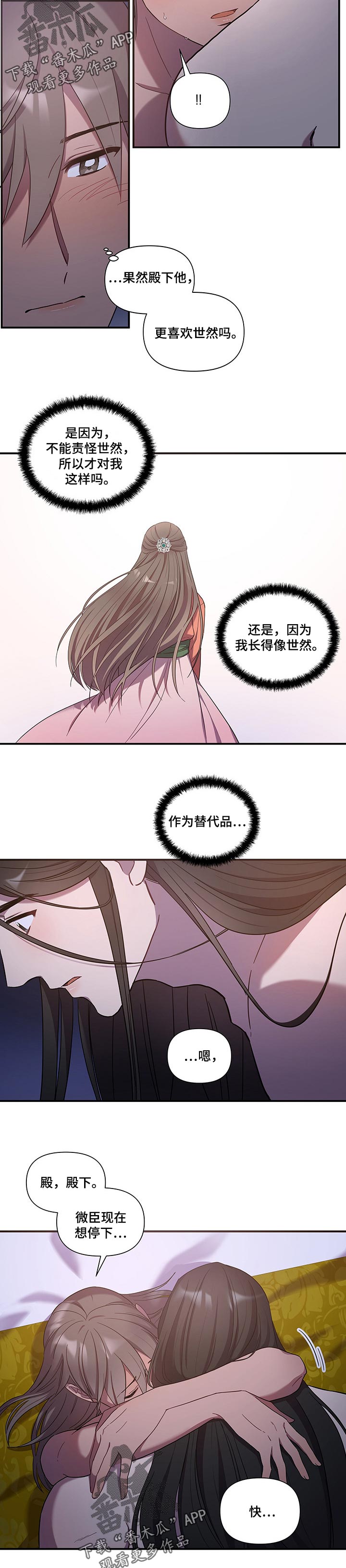 中燃oa企业门户登录漫画,第20话1图