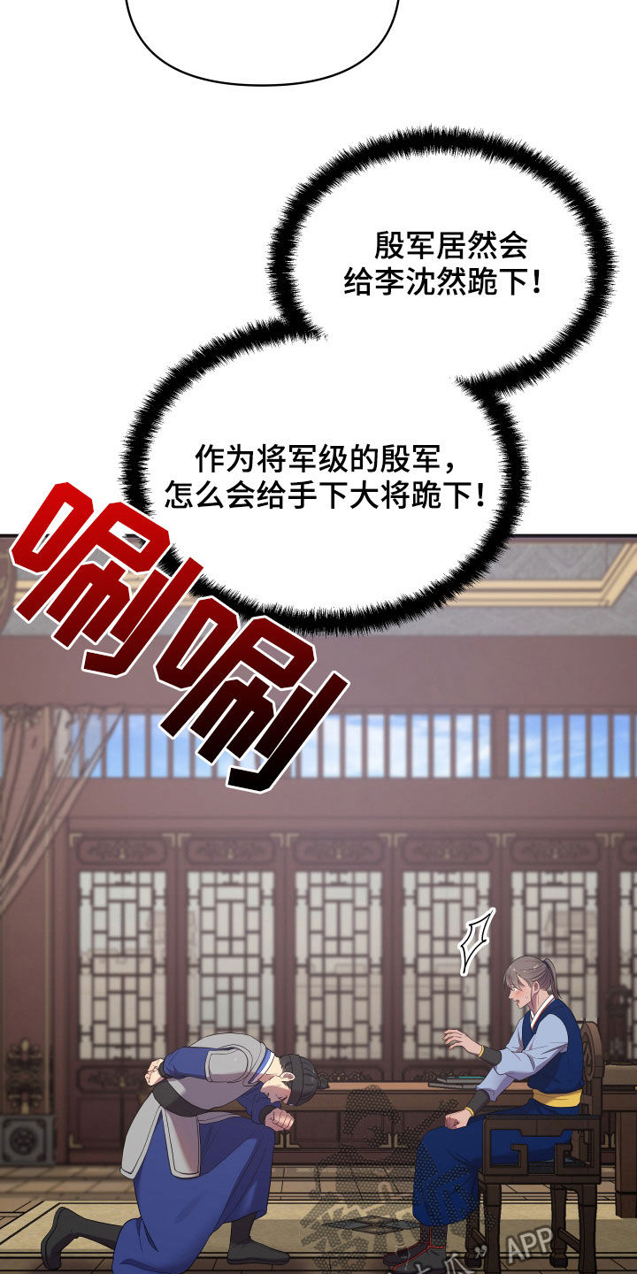 中燃门户登录漫画,第46话1图