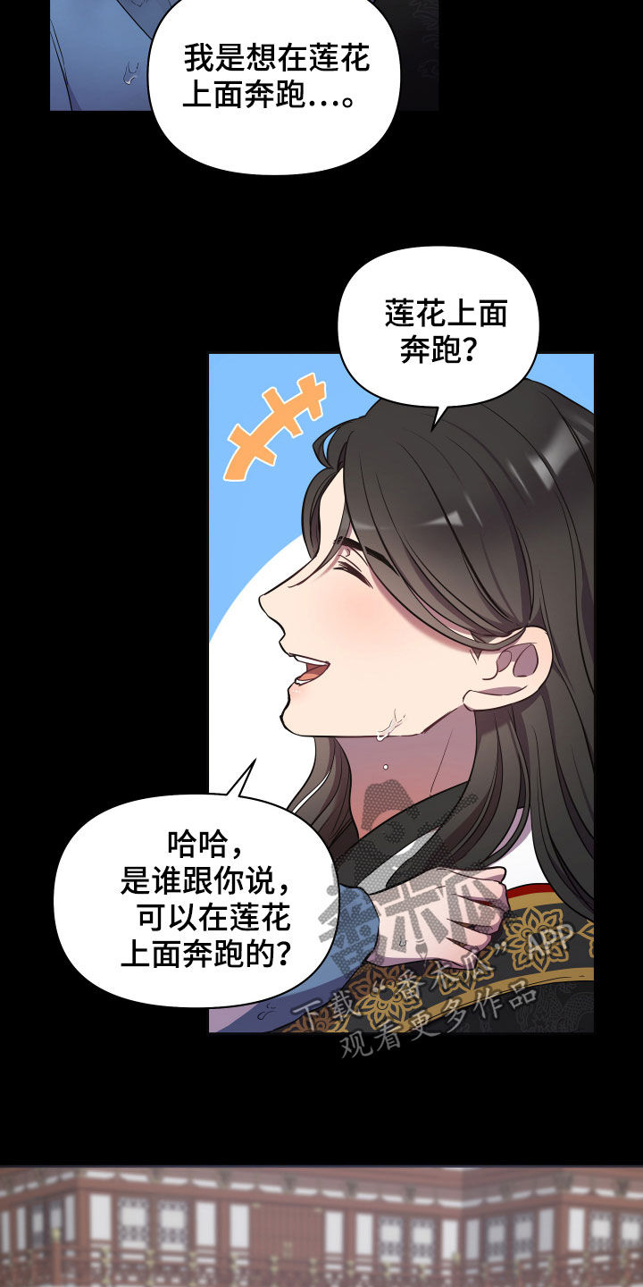 终燃夭呼羽之翼解三个数字漫画,第33话2图