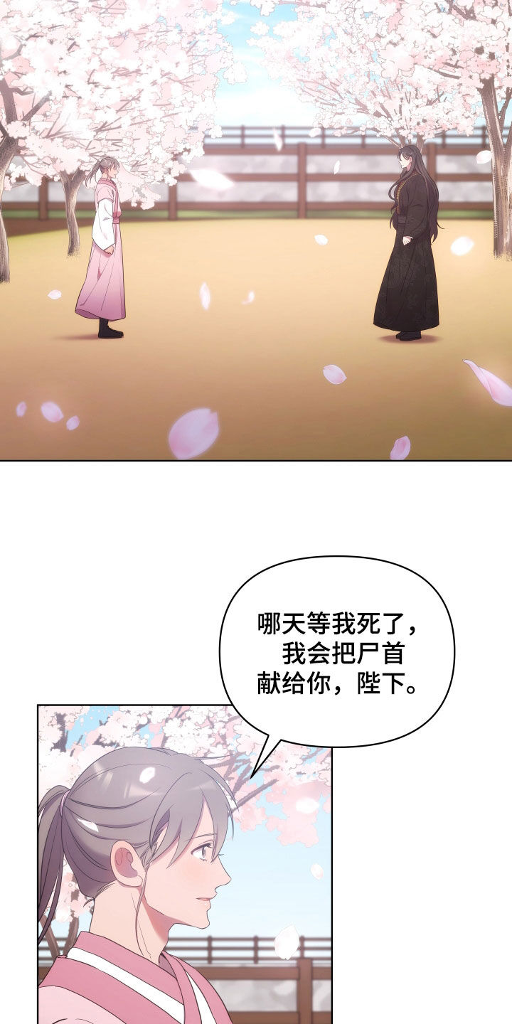 终结者6黑暗命运漫画,第116话1图